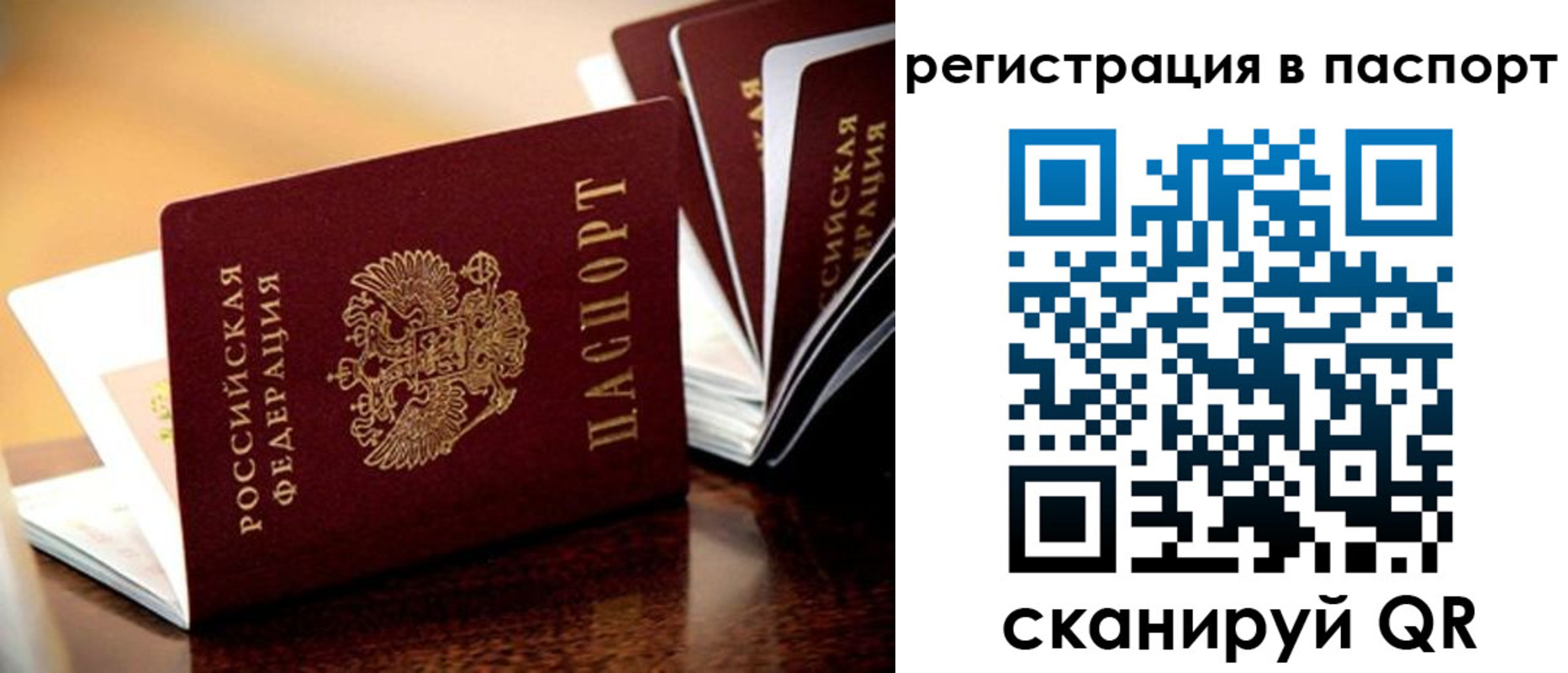 прописка для работы в Алатыре