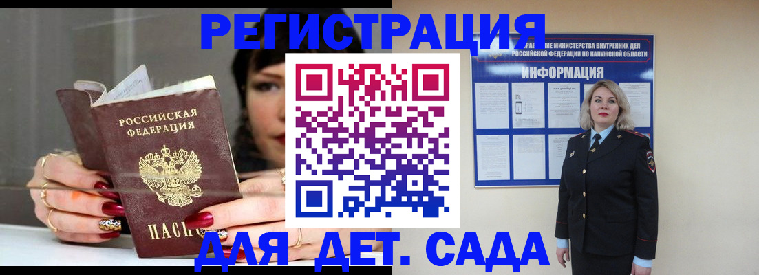временная регистрация для школы в Алатыре