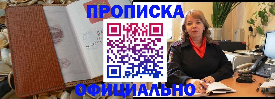 временная регистрация поиск в Алатыре